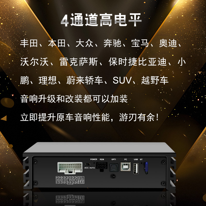 Audio Winner E46.4A High Quality Full Range Frequency 6 Channel Car DSP with 4ch Class AB Car Amplifier Controller by Mobile App 
