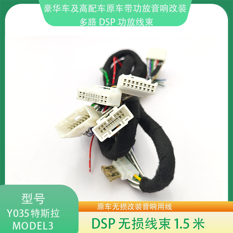 Audio Winner Plug And Play Harness for 99 Percent Car Model of DSP Car Amplifier And DSP Car Audio Processor 