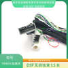Audio Winner Plug And Play Harness for 99 Percent Car Model of DSP Car Amplifier And DSP Car Audio Processor 