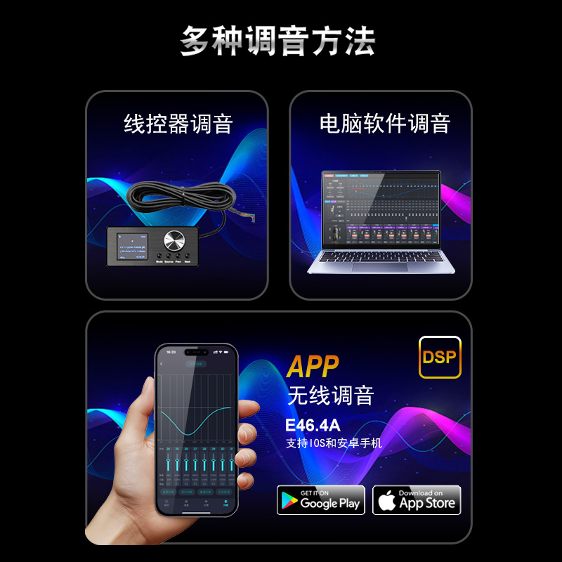 Audio Winner E46.4A High Quality Full Range Frequency 6 Channel Car DSP with 4ch Class AB Car Amplifier Controller by Mobile App 