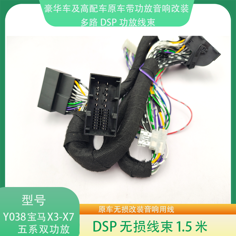 Audio Winner Plug And Play Harness for 99 Percent Car Model of DSP Car Amplifier And DSP Car Audio Processor 