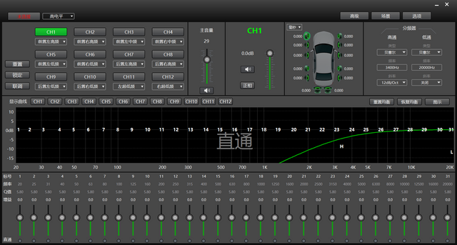 Car Amplfier DSP PC/APP Software Customization