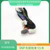 Audio Winner Plug And Play Harness for 99 Percent Car Model of DSP Car Amplifier And DSP Car Audio Processor 